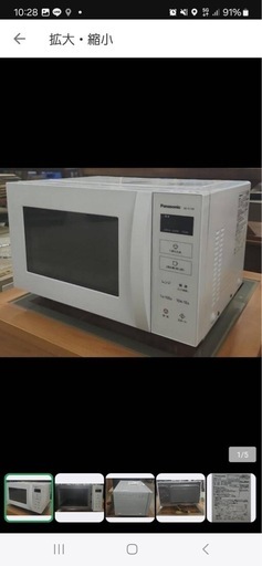 Panasonic  電子レンジ  NEFL-FL100-W 2021年製