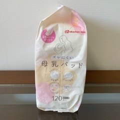 【未使用•未開封】母乳パッド120枚入りの画像