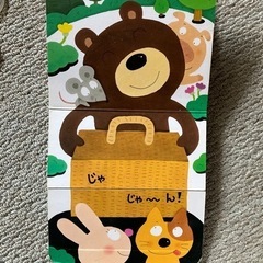 おいしいな！仕掛け絵本の画像