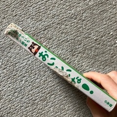 おいしいな！仕掛け絵本の画像