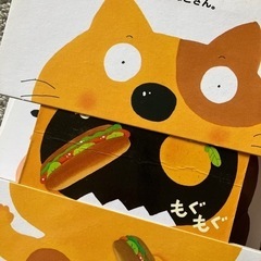 おいしいな！仕掛け絵本の画像