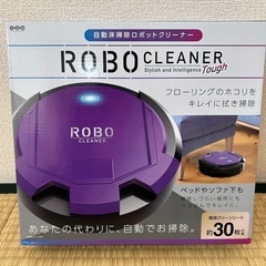 ◎新品未使用　自動掃除ロボットクリーナー　パープル　床掃除
