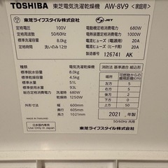【美品】ZABOON 2021年製　AW-8V9　の画像