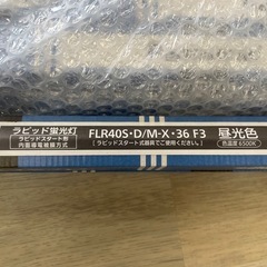 新品 Panasonic蛍光灯10本セット の画像