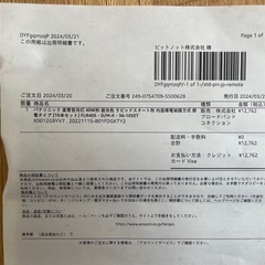 新品 Panasonic蛍光灯10本セット の画像