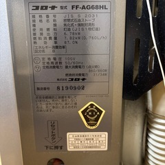 コロナ　アグレシオ　FF-AG68HL
の画像