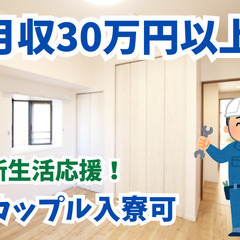未経験でも安心！資格なしで始められる簡単製造業務・正社員募集