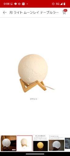 新品　月のライト