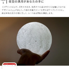 新品　月のライトの画像