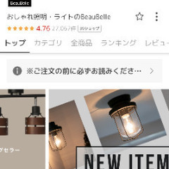 新品　月のライトの画像