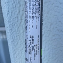 物干し竿3m　未使用　2本の画像