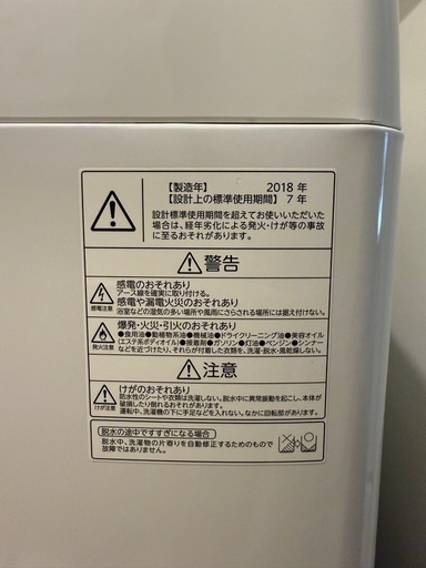 TOSHIBA 洗濯機　6キロ