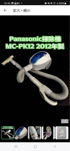 Panasonic 掃除機  MC-PK12 2012年製