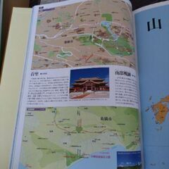 限界値下げです！ユーキャン 日本大地図の画像