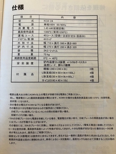 陶芸　電気窯　100V