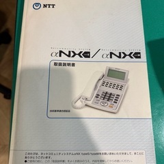 NTT　ビジネスフォン　5台の画像