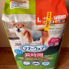 男の子用犬用マナーウェア