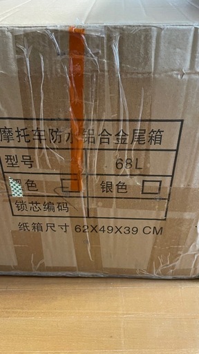 バイク用リアボックス