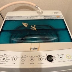 受付本日まで！4.5kg ハイアールの洗濯機差し上げます！