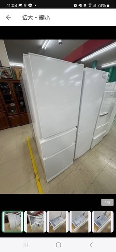 三菱 ノンフロン冷凍冷蔵庫 MR-C33-H-W 2023年製