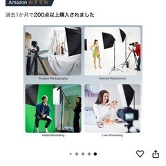 撮影用の照明/ライト　2個セットの画像