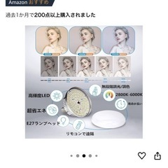 撮影用の照明/ライト　2個セットの画像