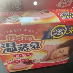 ☆新品未開封☆ほぐれる温蒸気 neck & shoulder 白元アースの画像