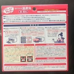 ☆新品未開封☆ほぐれる温蒸気 neck & shoulder 白元アースの画像