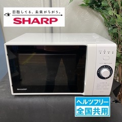R247 ☀️ SHARP 電子レンジ 650Ｗ (18L ヘルツフリー) 20年製 RE-TM18 ⭐ 動作確認済 ⭐ クリーニング済
