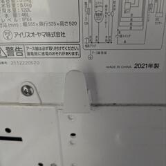 単身用家電2021~22年製の画像