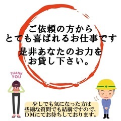 ◆あと一人◆一人親方の男性大募集 【尼崎市】防鳥ネット 取付け工事 初心者大歓迎 20代〜40代 週3〜OKの画像