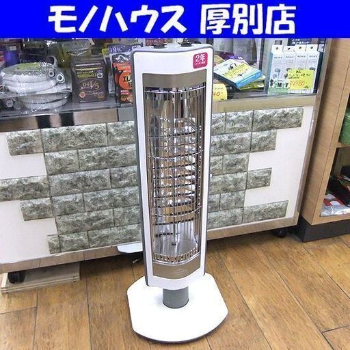 コイズミ 電気ストーブ KKS-0985 遠赤外線 カーボンヒーター 2008年製 暖房器具 ストーブ 札幌市厚別区 厚別店