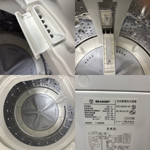 I349 ? ジモティー限定価格！ 2024年製の高年式♪ SHARP 洗濯機 （5.5㎏） ⭐ 動作確認済 ⭐ クリーニング済