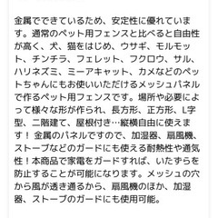 ペットフェンス　とうせんぼの画像