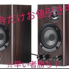 ☆サラウンドスピーカー☆TV.PCスピーカー☆