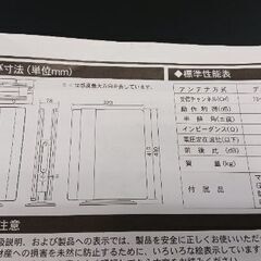 【再値下げ中】YAGI LAUD 地デジアンテナ 取付金具付属の画像