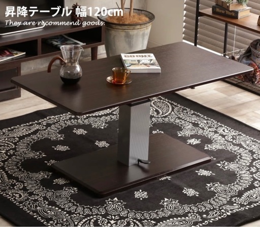 決定済　定価3万　昇降式テーブル
