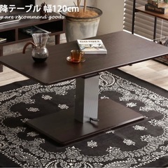 決定済　定価3万　昇降式テーブル