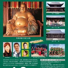 2025年京マルシェin宇治萬福寺　イベント出演者追加出店募集の...