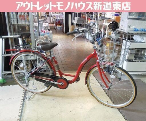 26インチ 自転車 シティサイクル ママチャリ 3段切替 レッド カゴ/荷台付き カギ2本 札幌市東区 新道東店