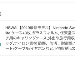 Nintendo Switch ケース+フィルム1枚
の画像