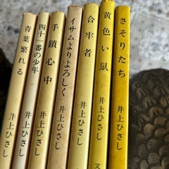文庫本　　井上ひさし7冊の画像