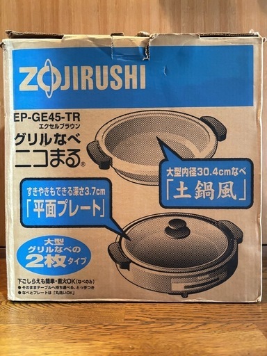 象印 グリルなべ ニコまる