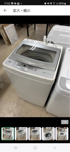 AQUA AQW-GS50H 洗濯機 2020年製