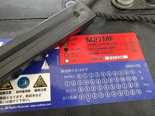 ACデルコ　ボイジャーバッテリー　M27MF 3個セット　ディープサイクル