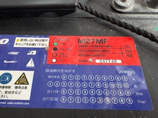ACデルコ　ボイジャーバッテリー　M27MF 3個セット　ディープサイクル
