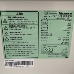 ハイセンス　冷蔵庫の画像