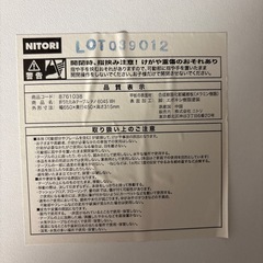 【ニトリ 折りたたみテーブル】クリーニング済み【管理番号12103】の画像
