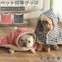 ペットマント

