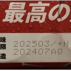 アサヒスーパードライ　350ml×6本の画像
